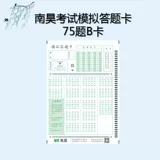Нанхао курсор читатель отвечает на карту младшую среднюю школу экзамены Ответы на чтение карта 10 000 75 вопросов и 7 вариантов