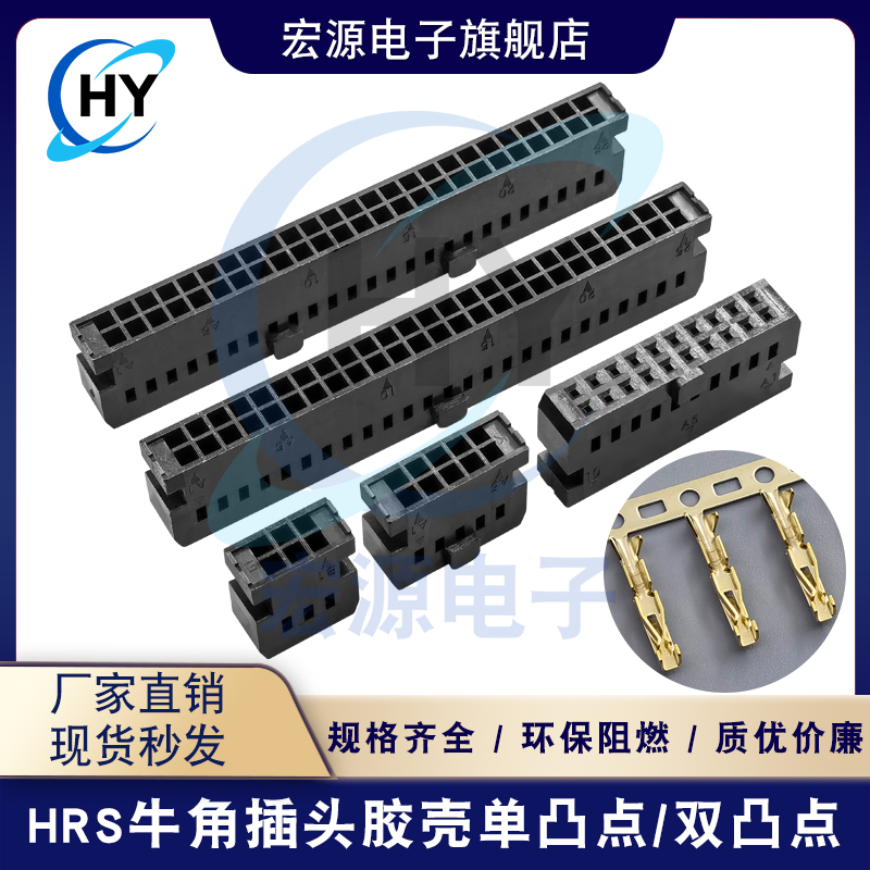 Nhà ga FC-2.54MM cắm sừng đen hàng đôi IDC hàng cắm đơn đôi va đập A2545 giả HRS mạ vàng