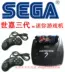 Máy trò chơi MD Sega 2 thế hệ 3 thế hệ âm thanh nổi 16 bit cắm thẻ đen ba vương quốc chiến đấu với rồng đôi ma thuật mạnh mẽ kết hợp chiến tranh - Kiểm soát trò chơi Kiểm soát trò chơi