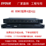 Super High -Definition 4K HDMI Matrix 4 в 4 в 4 Out 24.09.24/32 9/9/16/24/32 Switch