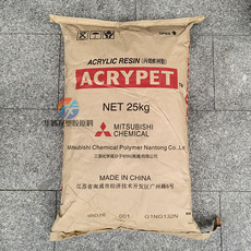 ПММА pmma南通三菱丽阳ird-70透明亚克力抗冲击高硬度光学镜头塑胶原料