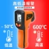 Tianyu T600 Nhiệt kế hồng ngoại có độ chính xác cao Súng đo nhiệt độ Nhiệt kế nước làm bánh bếp công nghiệp Súng đo nhiệt độ dầu Nhiệt kế