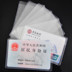 10 Túi Trong Suốt Antimagnetic Thẻ Set Ngân Hàng Sinh Viên Thẻ Gạo ID Card Bìa Thẻ Truy Cập Túi Chủ Thẻ Xe Buýt ví tiền nam Hộp đựng thẻ