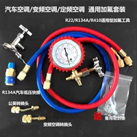 Fluorine chất làm lạnh freon điều hòa không khí làm lạnh chất làm đầy xe kit - Thiết bị & dụng cụ đo nhiệt độ độ ẩm