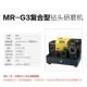 MR-G3 (3-26 мм) CBN