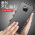 Huawei mate20 vỏ điện thoại di động mờ không viền mate10pro với vòng một khung silicon chống rơi 20x - Nhẫn