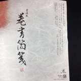 Япония и бумага Abo и бумажная книга Jianjian Cloud Paper Paper 19cm*9M Long Rill Roll Paper
