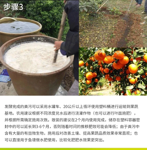 Скот и птицы, ферментирующие агенты, сельскохозяйственная ферма Гуанси, сельскохозяйственная ферма, фирменная ферментация свиней и мочи Органические удобрения