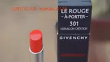 Givenchy, помада, 2.2г, товар из официального магазина