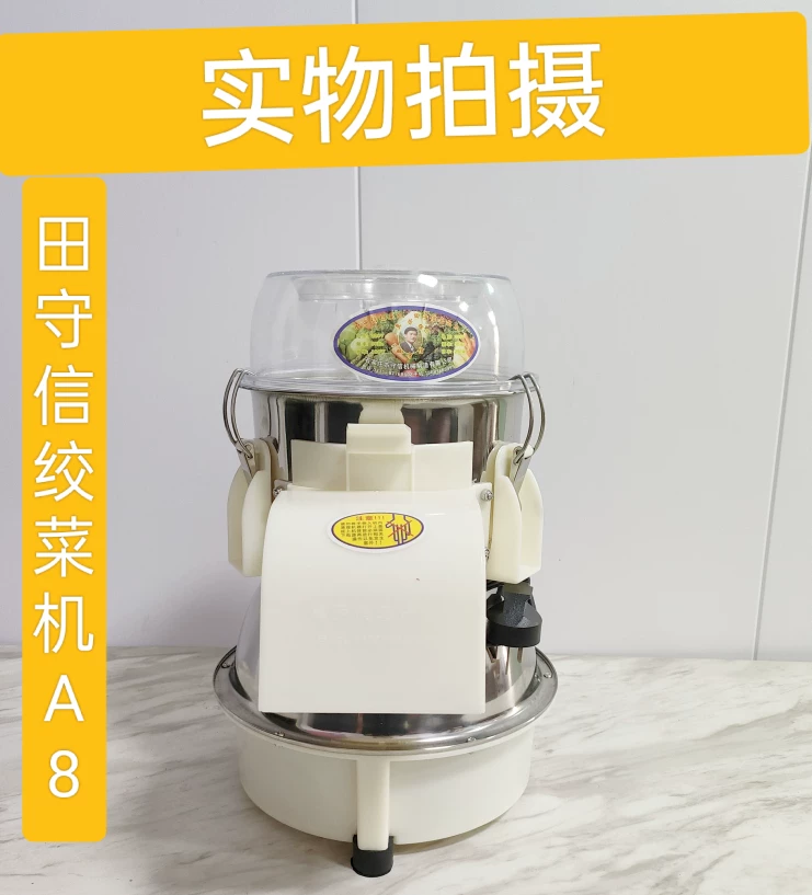 Моксибустанскийков moxibustion ginger machine dish stuffing machine electrical dish machine commercial brake machine dumplings bun stuffed vegetable cutter A8