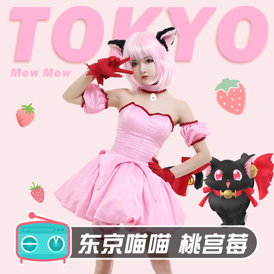 taobao agent Tokyo Meow Peach Palace Berry COS clothes pink