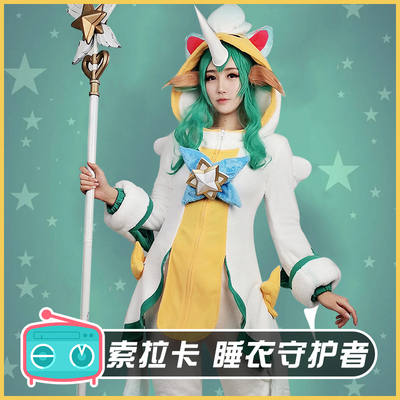 taobao agent [Dimension Radio] League of Legends LOL Soraka COS clothing pajamas guardian game son