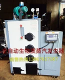 Подлинный джиаоксианский полный автоматический зажигание частицы биомассы. Паровой котел 50 80 кг платы компьютерной платы линии