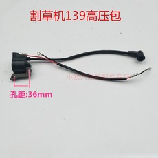 Газонокосилка 割草机配件割灌机打草机高压包40-5/139/36油锯配件52/58点火线圈