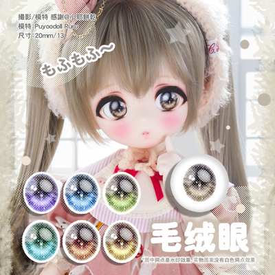 taobao agent Doll Eyes BJD Two -dimensional Water Paste Eyes