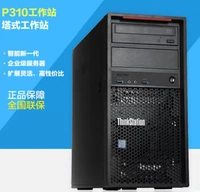 Lenovo Workstation ThinkStation P310 I7-6700 16G 1T+SSD256G SET DISIME DVD