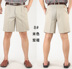 Mùa hè ăn mặc trung niên phù hợp với quần short nam năm quần cộng với phân bón XL bông quần âu cao eo lỏng quần Cực lớn