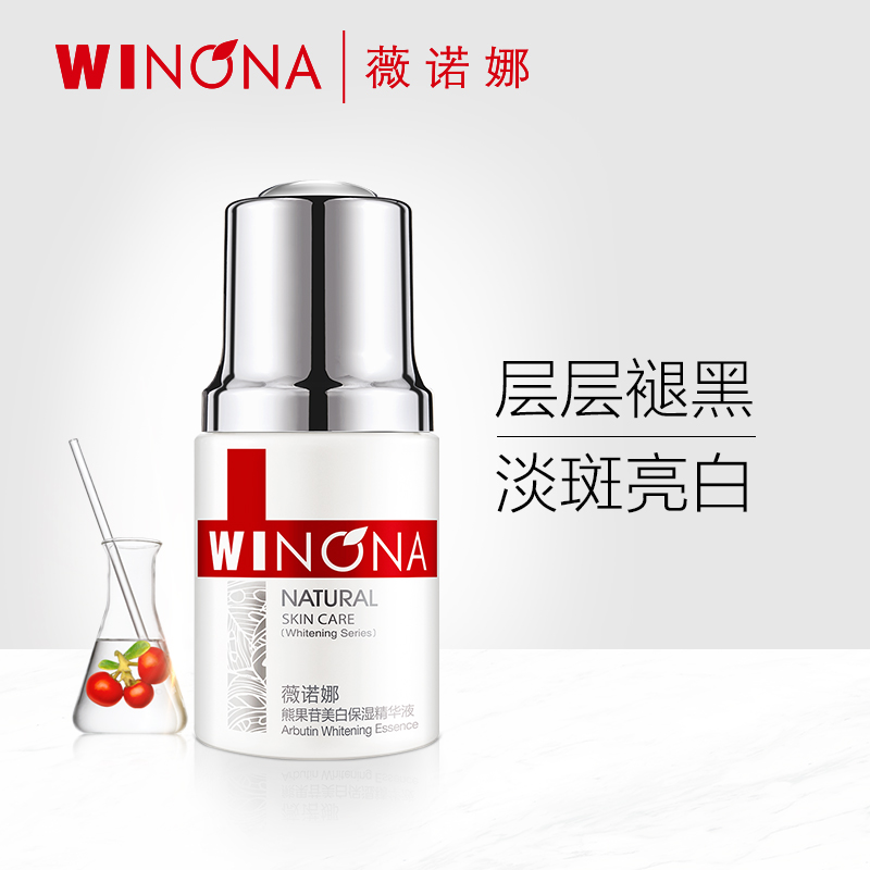 Tinh chất dưỡng ẩm và làm trắng da Winona Arbutin 30ml Tinh chất dưỡng ẩm cho da mặt làm săn chắc lỗ chân lông - Huyết thanh mặt