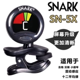 Qicai Snark Classical Electric Wood Music Music Music SN1X ST-8HZ SAX Professional School Audio Watch