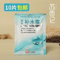 10 túi An An kem dưỡng ẩm 20g túi dưỡng ẩm chống khô kem sữa cơ thể sản phẩm chăm sóc da trong nước kem dưỡng da neutrogena