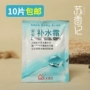 10 túi An An kem dưỡng ẩm 20g túi dưỡng ẩm chống khô kem sữa cơ thể sản phẩm chăm sóc da trong nước kem dưỡng da neutrogena
