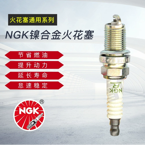 Ngk свеча из света Bkr6e-11 2756 Подходит для Fit kaiyue Junjie Music Style Music SX4 Lena