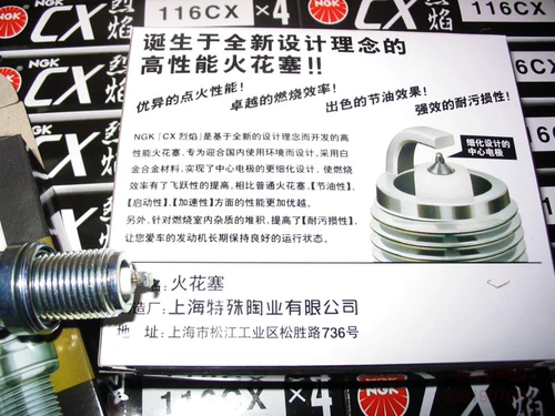 NGK Платиновая зажигание зажигания 115CX Адаптируется к Джуни Лин Шуай Малайзия Масайлати Конец Льва Ран Ту Шенг