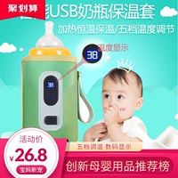 Интеллектуальное распознавание температуры USB Baby Bottle Set Set Baby  智 智 智 智 智 智 智 智 智 智 智