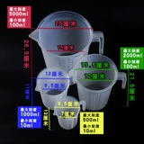 Пластиковая измерительная кружка, чай с молоком, прозрачный мерный цилиндр со шкалой, 2000 мл