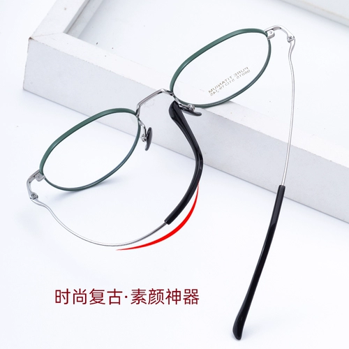 Pure Titanium Myopia Glasses Framework Женская корейская версия Tide Network может быть оснащена определенной степенью ультра -светлых ретро -коробок, обычные глаза,