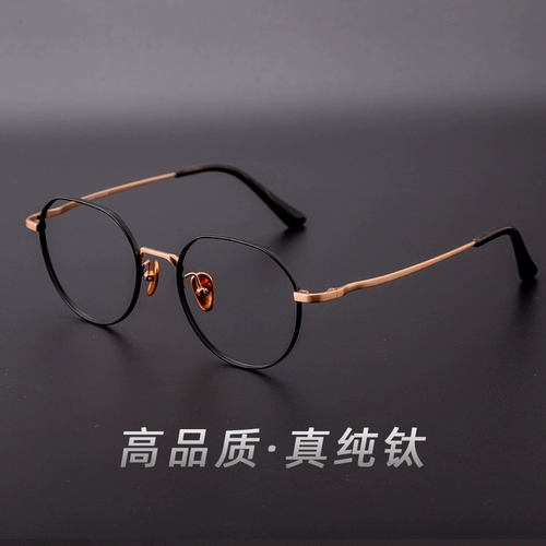 Pure Titanium Myopia Glasses Framework Женская корейская версия Tide Network может быть оснащена определенной степенью ультра -светлых ретро -коробок, обычные глаза,