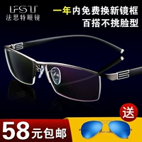 Ультра -светлые половины очки стекла с готовым продуктом Myopia Glases мужской обороны Blu -Ray Flat Light Goggles Изменение глаз миопий