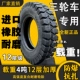 giá lốp xe ô to michelin Lốp ba bánh xe máy ba bánh 400-12 450-12 500-12 a Zongshen lốp bên trong và bên ngoài toàn bộ điện lốp xe ô tô dunlop có tốt không