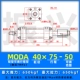 xilanh thủy lực 160 MOB có thể điều chỉnh xi lanh dầu nhẹ MODA40 * 25/50/100/150/75/25-50 loại thanh giằng đôi ổ cắm xi lanh thủy lực xilanh thuỷ lực