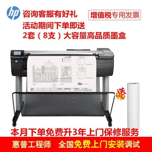 HP/HP T830 Ящик A0 Engineering A1 Blueprint Machine Print Copy Scan A1 A2 CAD Printing