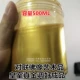 Super Bright Royal Real Gold выделено 300 грамм готовой продукции