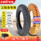 4.00-12 Zhengxin 6-слойная круглая шина+внутренняя шина (тонкая упаковка)