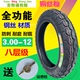 Lốp xe Star Star 3.00 3.50 3.75 4,00-12 Lốp xe ba bánh trong và ngoài Jistong Chengyuan Tyre - Lốp xe máy lốp xe máy exciter 150 maxxis Lốp xe máy