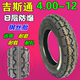 Lốp xe Star Star 3.00 3.50 3.75 4,00-12 Lốp xe ba bánh trong và ngoài Jistong Chengyuan Tyre - Lốp xe máy lốp xe máy exciter 150 maxxis Lốp xe máy