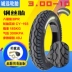 Lốp xe máy điện Chengyuan 3.00-10 lốp chân không 14x3.2 Lốp thép Jistone 3.50-10 - Lốp xe máy Lốp xe máy