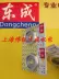 Máy ép đai dụng cụ điện Dongcheng Bộ phận gốc S1B-FF-114 * 234 Nuts tấm cơ sở cho 9035 - Dụng cụ điện