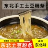 Товары от 东北小庄园