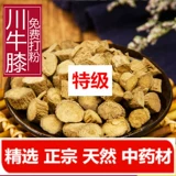 Выбранные подлинные ингредиенты Tongrentang Китайские лекарственные материалы Аутентичные Sichuan Astrono 500G Gram Выбранные натуральные серо -безрубные сичуань