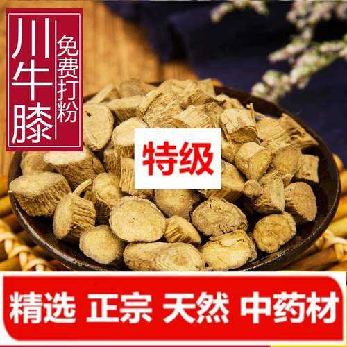 Выбранные подлинные ингредиенты Tongrentang Китайские лекарственные материалы Аутентичные Sichuan Astrono 500G Gram Выбранные натуральные серо -безрубные сичуань