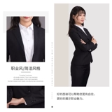 Spot Supply of Peciging Hyundai 4S Shop Suits Ladies Black Hidden Blue Suit The Soste Профессиональная одежда профессиональная одежда