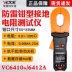 Dụng cụ đo điện trở nối đất Shengli VC6412 Máy đo điện trở kẹp VC6410/VC6412+/6412D/E đo trở Máy đo điện trở