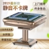 Thương hiệu mới Thượng Hải máy Mahjong tự động gấp bàn gấp đôi sử dụng đa chức năng máy lăn tàu lượn siêu tốc - Các lớp học Mạt chược / Cờ vua / giáo dục giá bộ bài mạt chược Các lớp học Mạt chược / Cờ vua / giáo dục