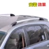 Yellow Sea N2N3 xe bán tải hành lý miễn phí đấm xe khung mái nhôm khung du lịch sửa đổi phụ kiện xe bán tải Roof Rack
