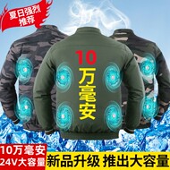 quần áo bảo hộ lao động cho nam và nữ ngoài trời công trường xây dựng quần áo điều hòa không khí có thể sạc lại