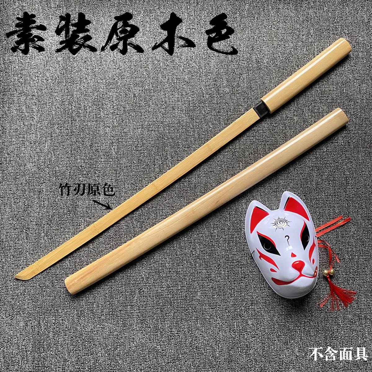 Plain Log Color - 100Cm With SheathSheath Juhe Dao Kendo Japan TOYO Bushi blade practice wood cutter bamboo collect knife train drawing Sword No cutting edge